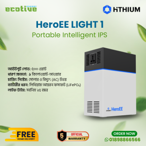 HITHIUM HeroEE LIGHT 1